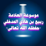 mawsuat_sh_rabee | Unsorted