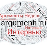 argumentiru | Неотсортированное