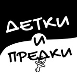 detki_predki | Unsorted