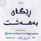 regaybahasht | Unsorted