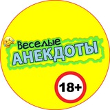 Анекдоты