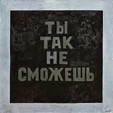 tytaknesmozhesh | Unsorted