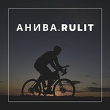 anivarulit | Неотсортированное