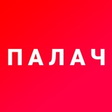 palachguru | Неотсортированное