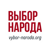 vybornaroda | Неотсортированное
