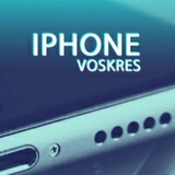 iphone_voskres | Unsorted