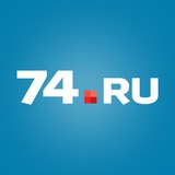 news_74ru | Новости и СМИ
