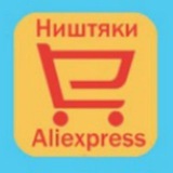 Ништяки Aliexpress