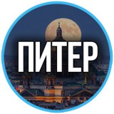 Питер. Все новости из СМИ, ЧП, события