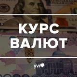 UA - Курс валют на день