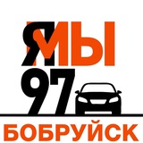 driver97_bobruisk | Unsorted