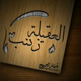eaqilat_almahdi | Unsorted