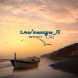 messages_10 | Unsorted