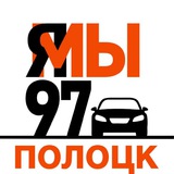 driver97_polotsk | Unsorted