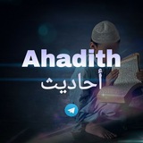 hadithesahih | Unsorted