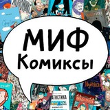 mifcomics | Книги