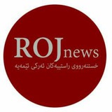 rojnews_sorani | Unsorted