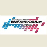 МИКРОФИНАНСЫ