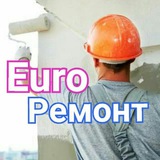 EuroРемонт