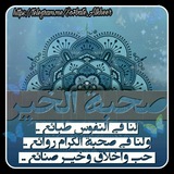 so7bate_alkheer | Unsorted