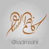 kadimsahir | Unsorted