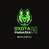 ohota_rybalka_i | Unsorted