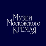 kremlinmuseums | Неотсортированное