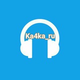 🎧Ka4ka_ru🎧