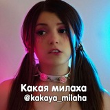 kakaya_milaha | Unsorted