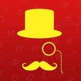 ru_lexicon | Неотсортированное