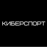 Трансферы киберспорта | CS:GO DOTA 2