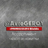 avtogeroy | Unsorted