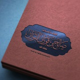 saleh_alfawzan | Unsorted