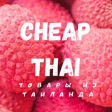 cheapthai | Unsorted