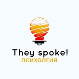 they_spoke | Unsorted