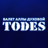 todes_official | Неотсортированное