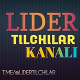 lidertilchilar | Неотсортированное