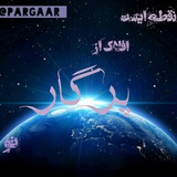 pargaar | Неотсортированное
