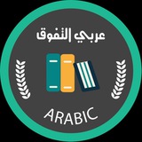 arab_r_t | Unsorted