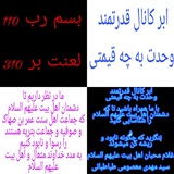 antiwahdat110 | Unsorted