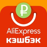 aliexpres_cashback | Unsorted