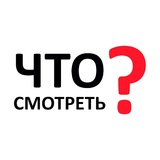 ЧТО СМОТРЕТЬ❓кино и сериалы