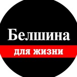 belshina_chat | Unsorted