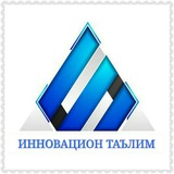 ИННОВАЦИОН ТАЪЛИМ