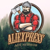 Мужской AliExpress