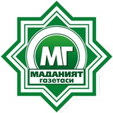 Маданият газетаси