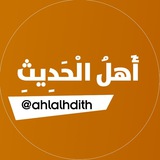 ahlalhdith | Unsorted