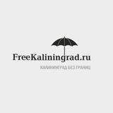 freekaliningrad | Unsorted