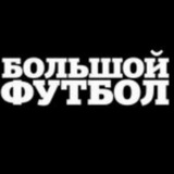 bolshoi_football | Unsorted