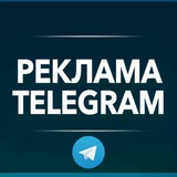 reklamaa_telegram | Unsorted